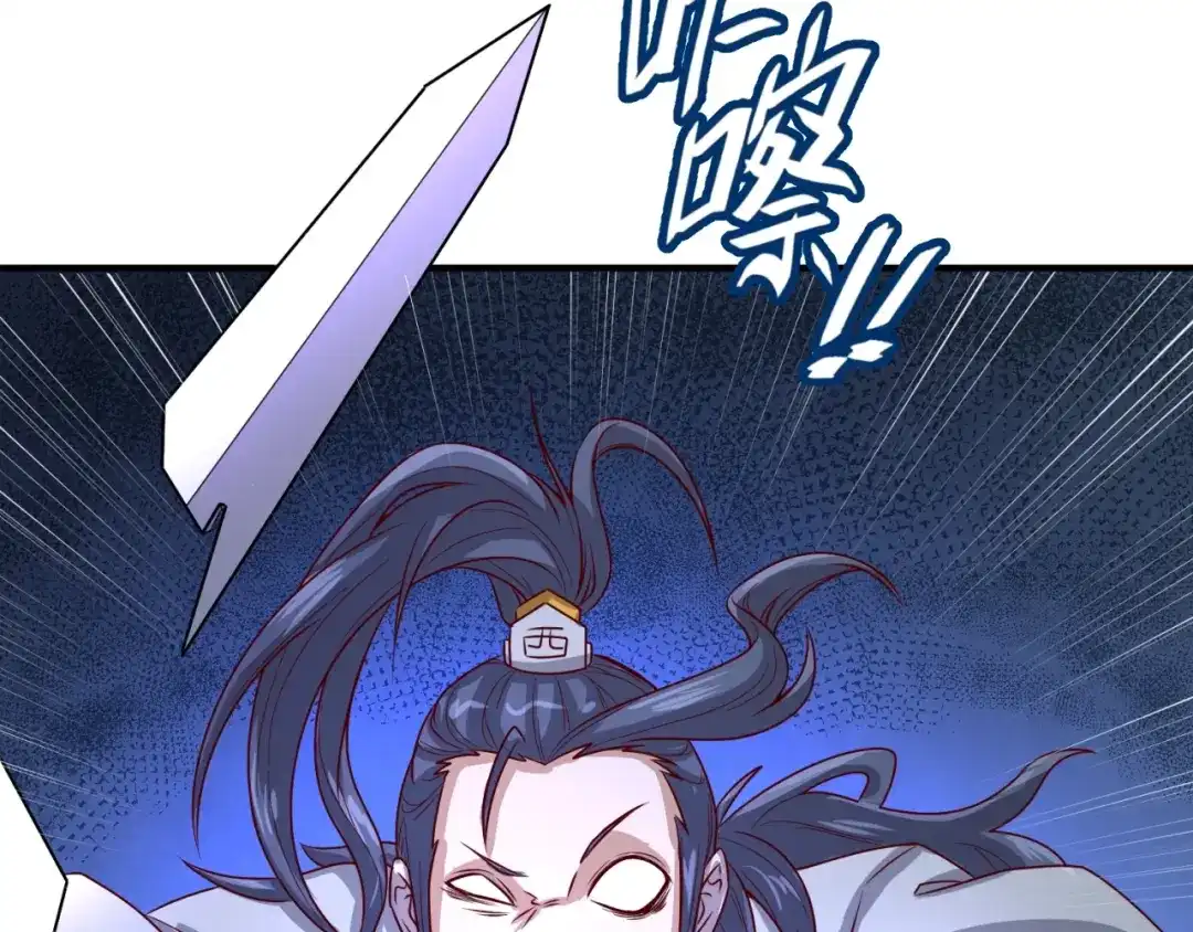《穿越拦截者》第2话 第一战 第69页