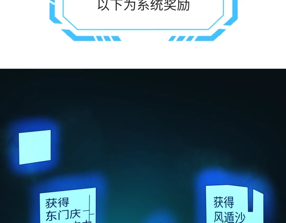 《穿越拦截者》第2话 第一战 第120页