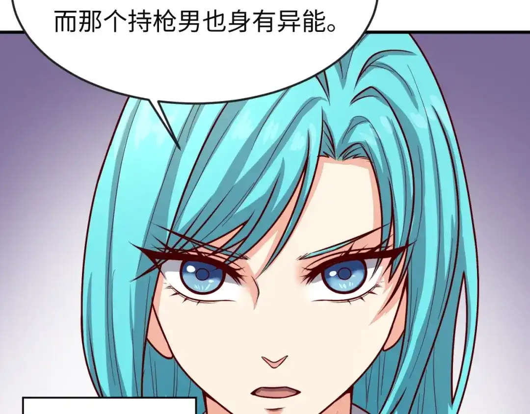 《穿越拦截者》第2话 第一战 第115页