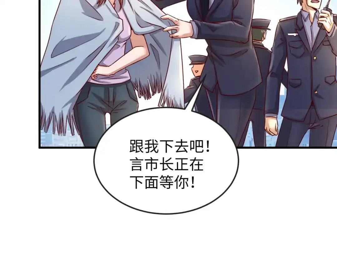 《穿越拦截者》第2话 第一战 第107页