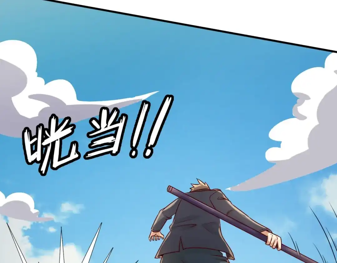 《穿越拦截者》第2话 第一战 第53页