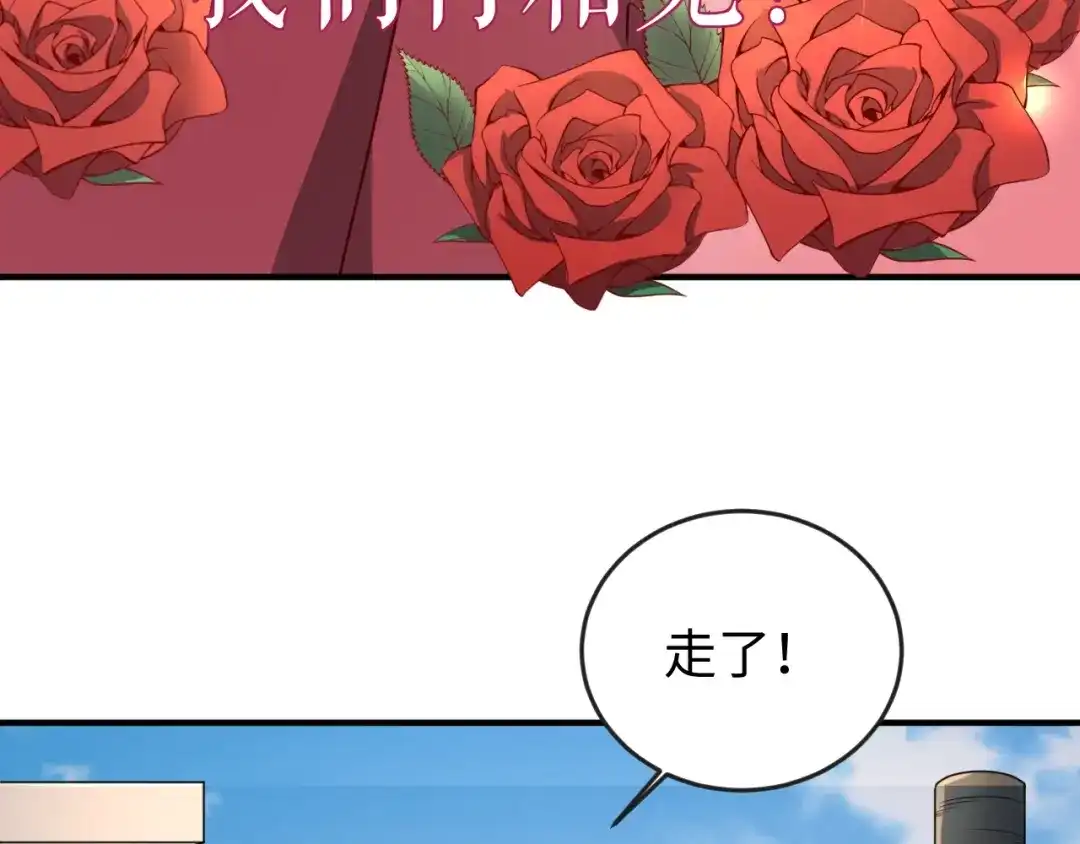 《穿越拦截者》第2话 第一战 第100页