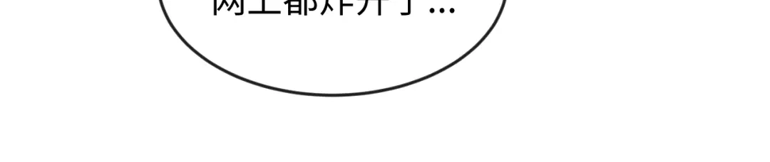 《穿越拦截者》第2话 第一战 第134页