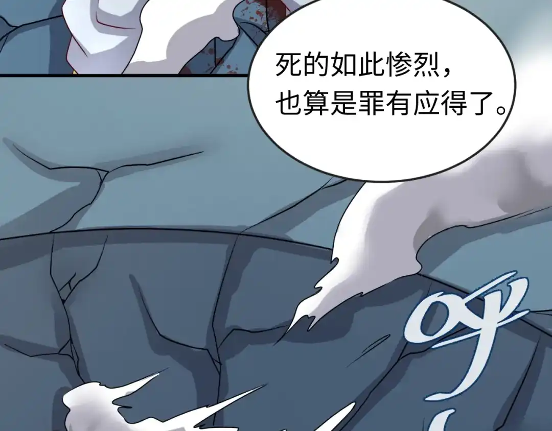 《穿越拦截者》第2话 第一战 第81页