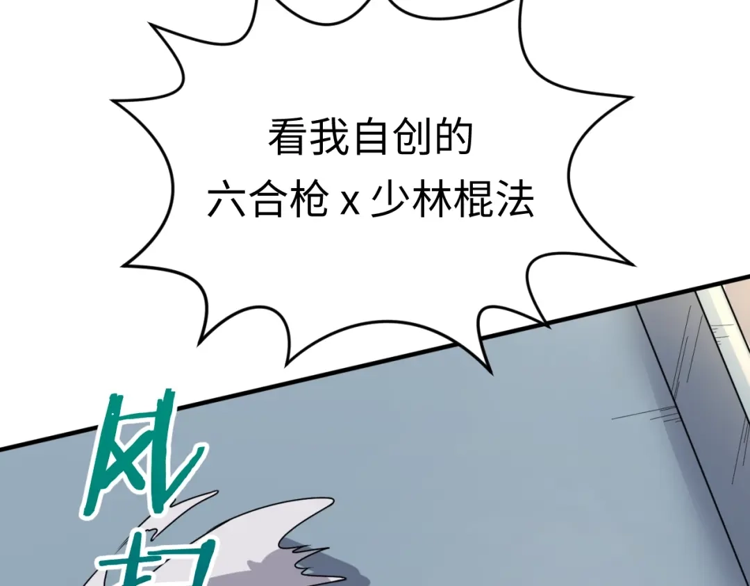 《穿越拦截者》第2话 第一战 第48页