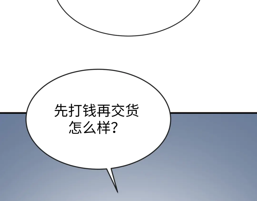 《穿越拦截者》第2话 第一战 第156页