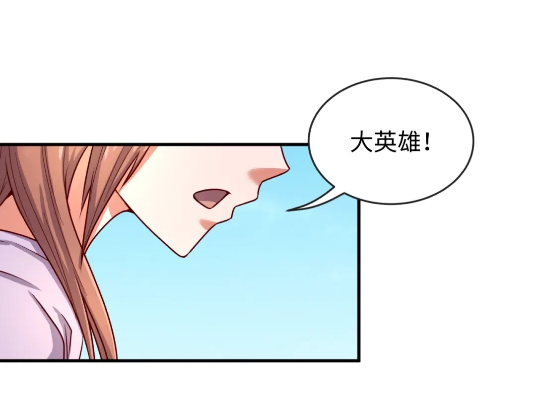 《穿越拦截者》第2话 第一战 第89页