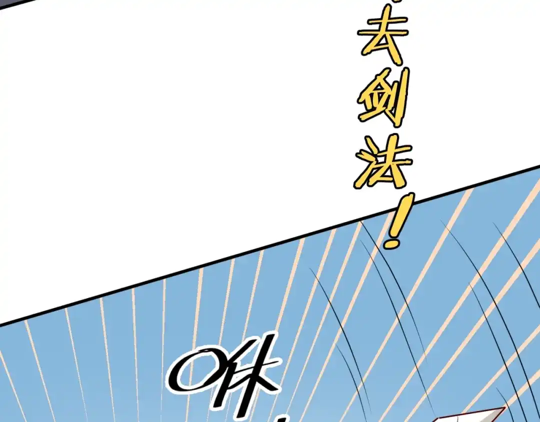 《穿越拦截者》第2话 第一战 第14页