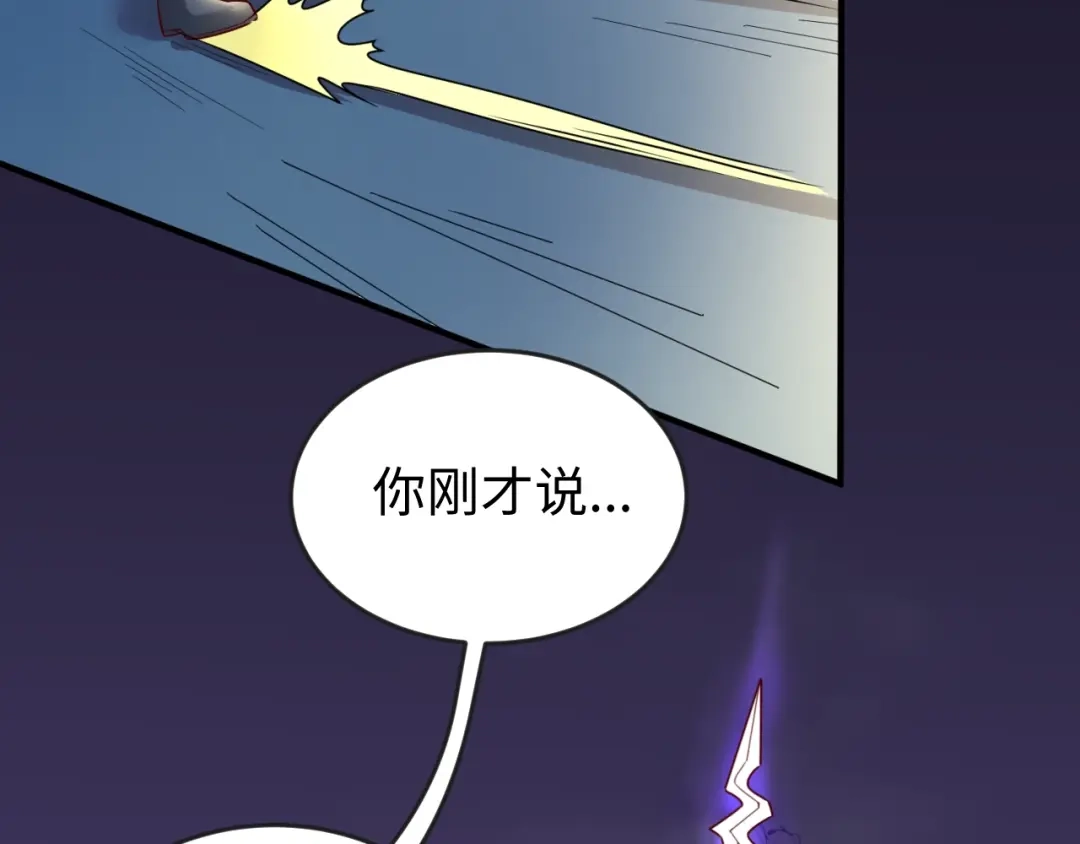《穿越拦截者》第2话 第一战 第29页