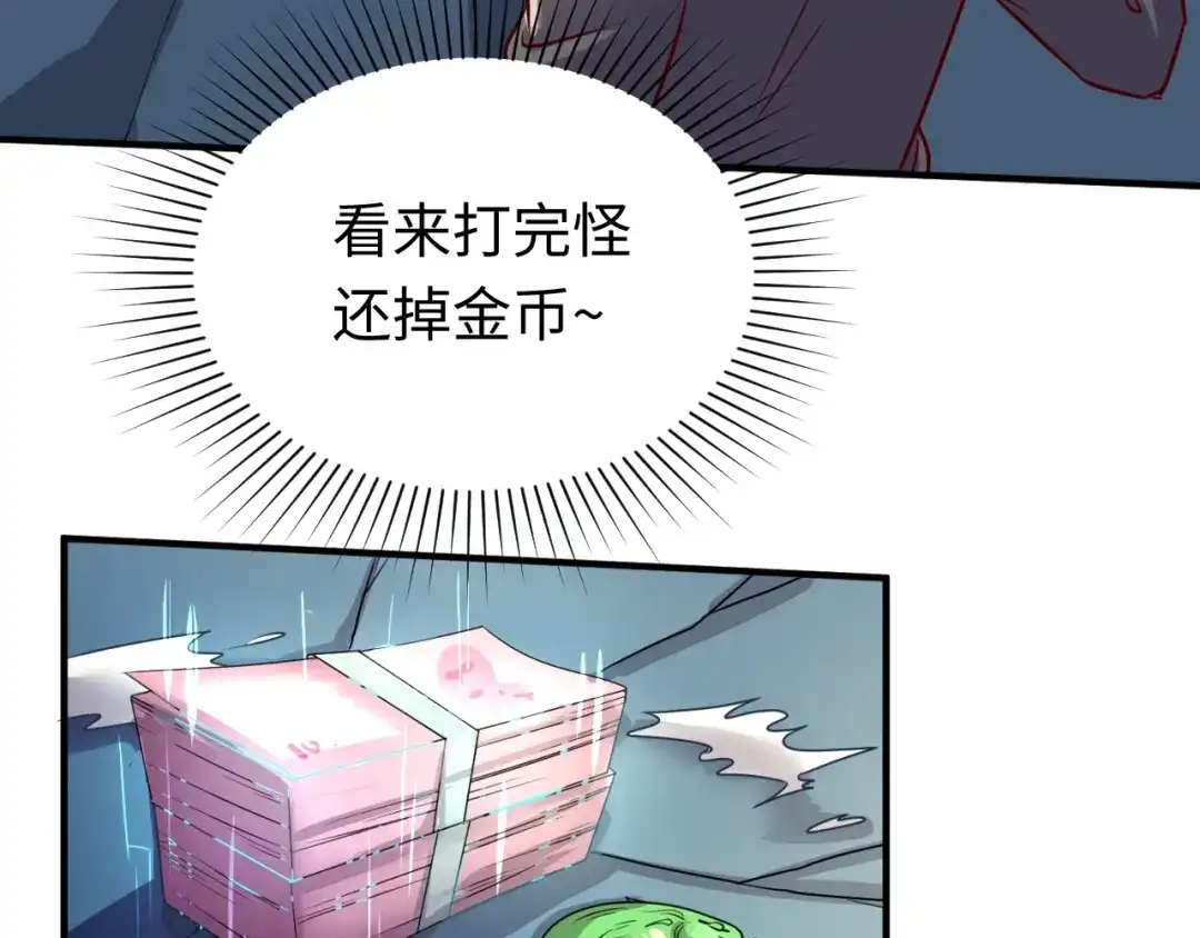 《穿越拦截者》第2话 第一战 第83页