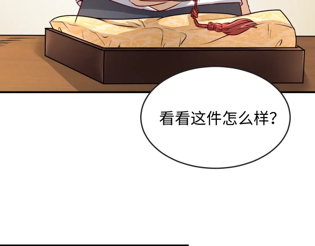 《穿越拦截者》第2话 第一战 第149页