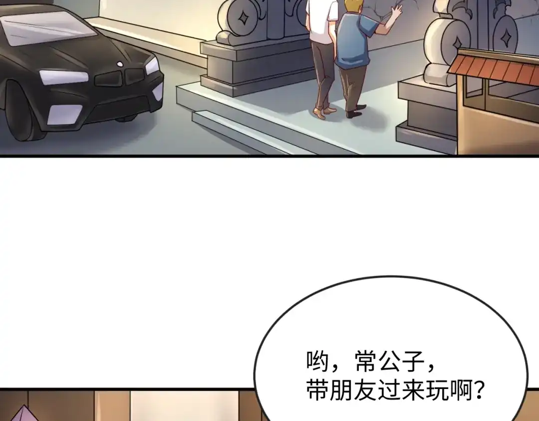 《穿越拦截者》第2话 第一战 第140页