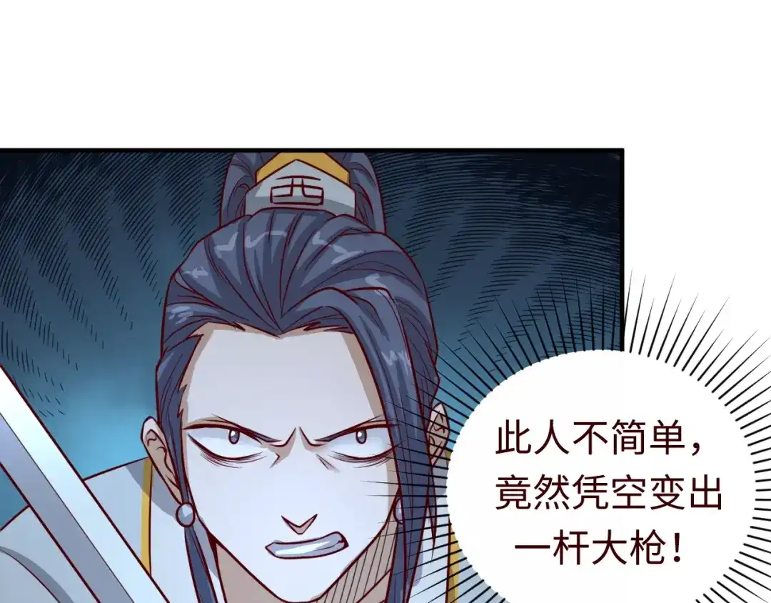 《穿越拦截者》第2话 第一战 第33页