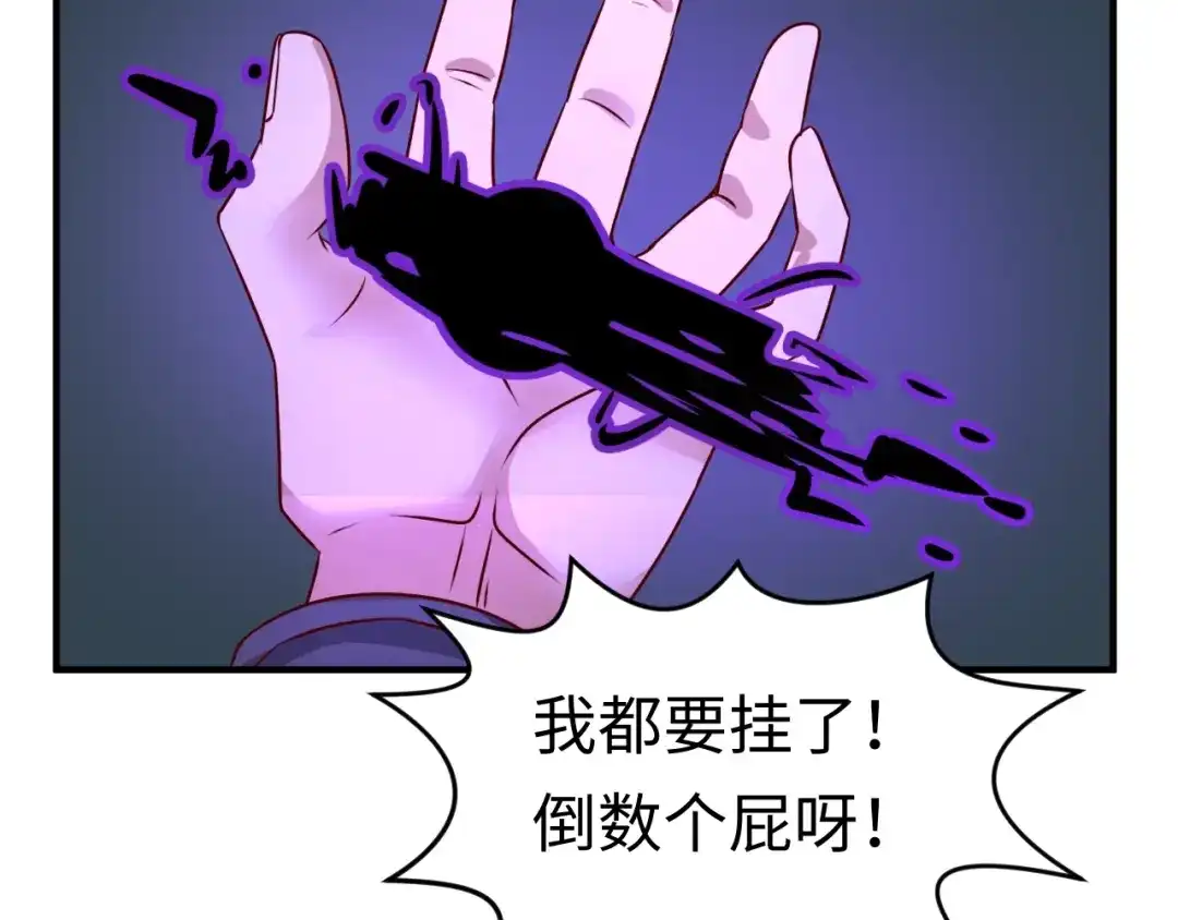 《穿越拦截者》第2话 第一战 第18页