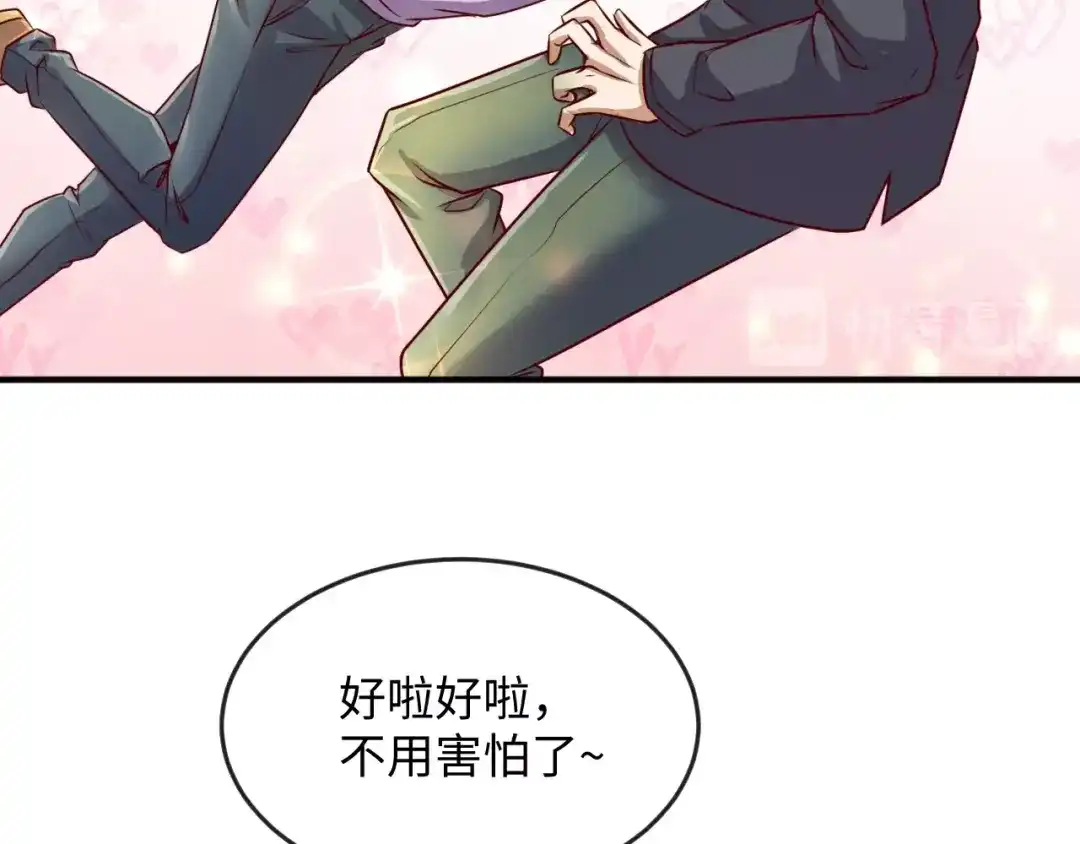 《穿越拦截者》第2话 第一战 第91页