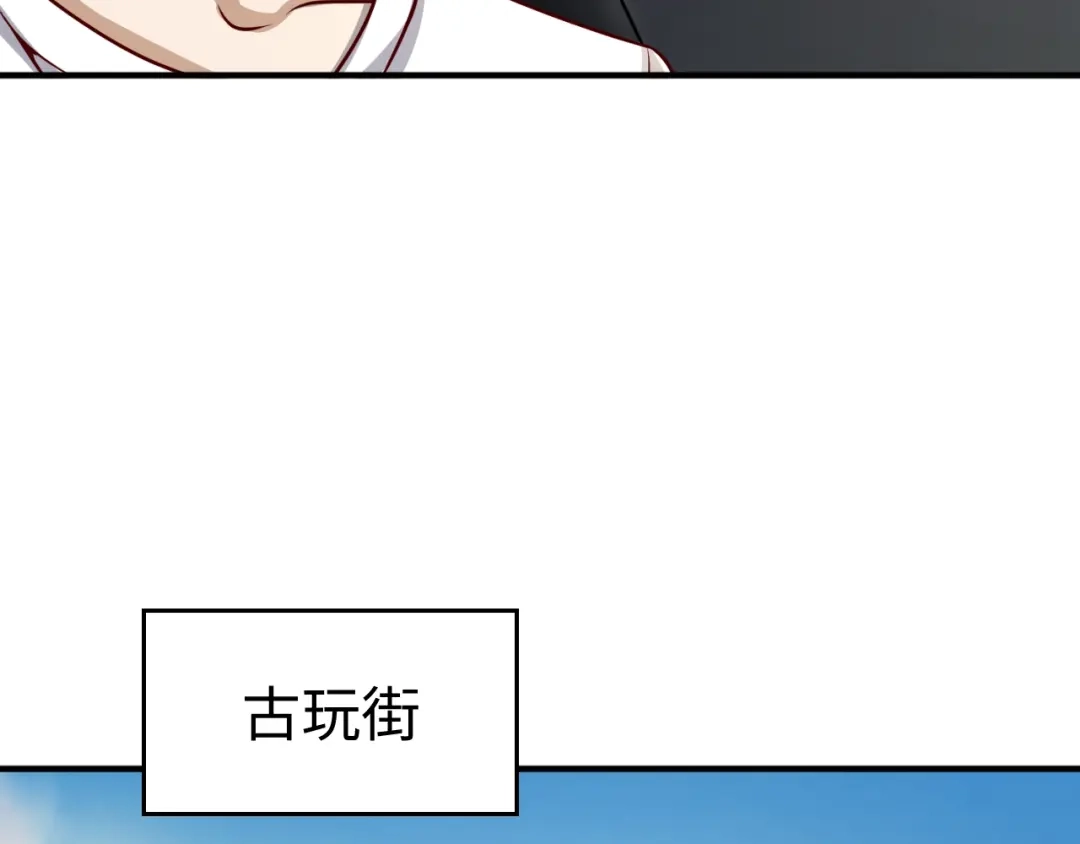 《穿越拦截者》第2话 第一战 第138页