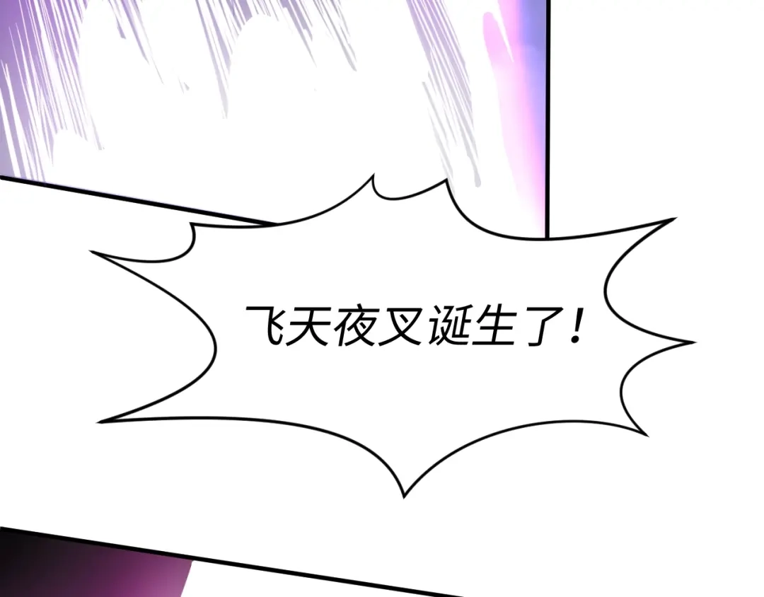 《穿越拦截者》第20话 渡雷劫 第130页