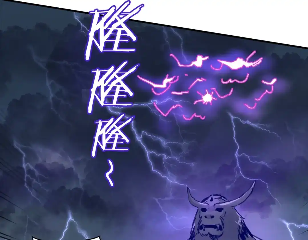 《穿越拦截者》第20话 渡雷劫 第113页