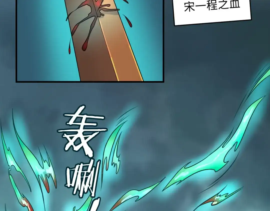 《穿越拦截者》第20话 渡雷劫 第46页