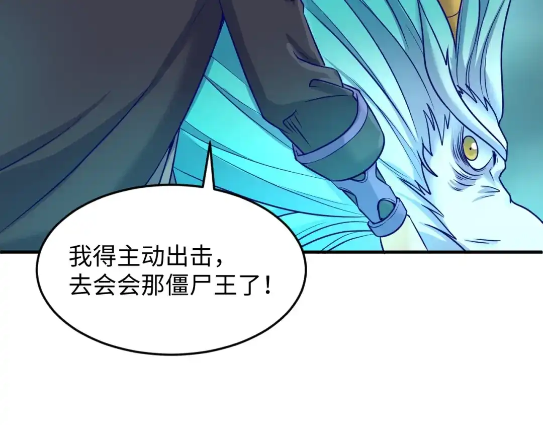 《穿越拦截者》第20话 渡雷劫 第55页