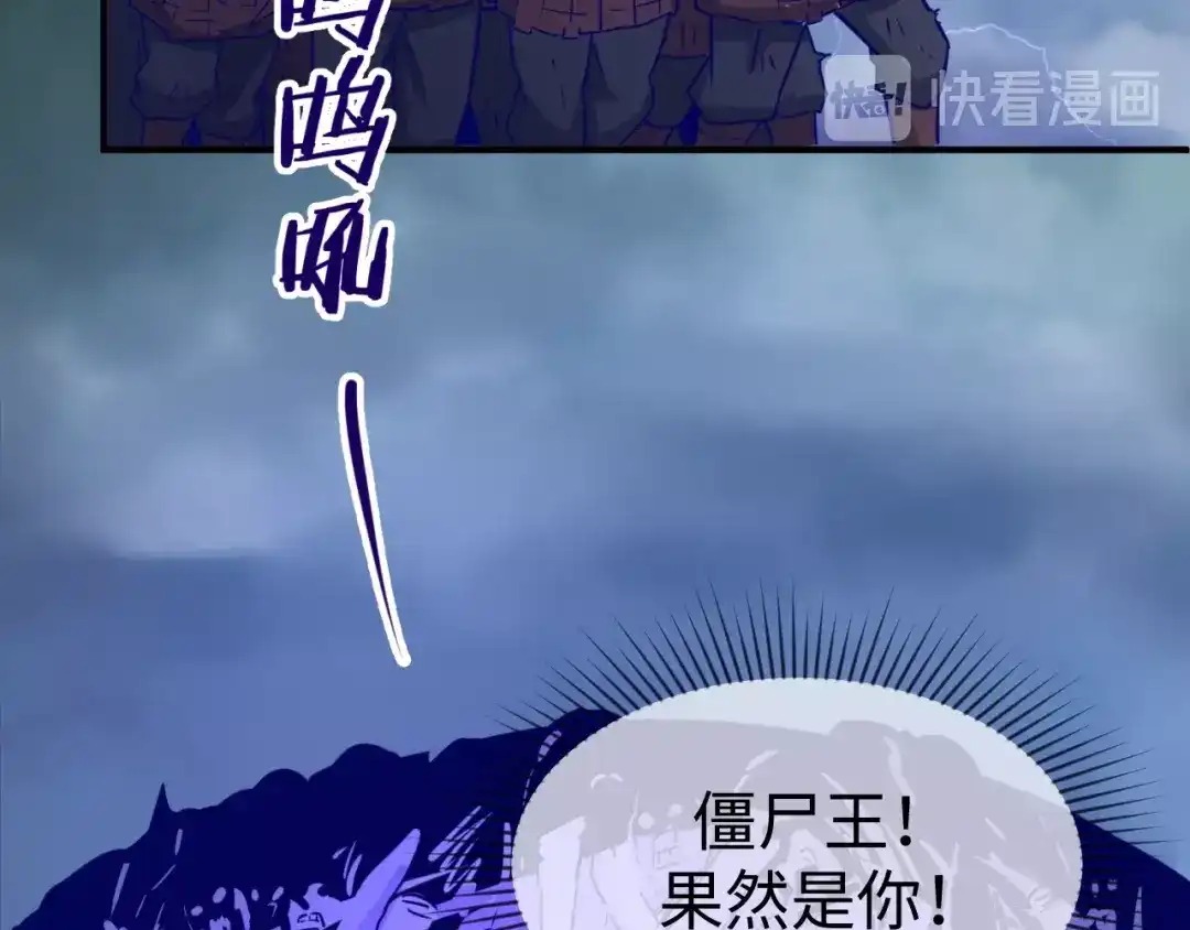 《穿越拦截者》第20话 渡雷劫 第77页