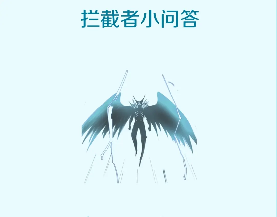 《穿越拦截者》第20话 渡雷劫 第135页