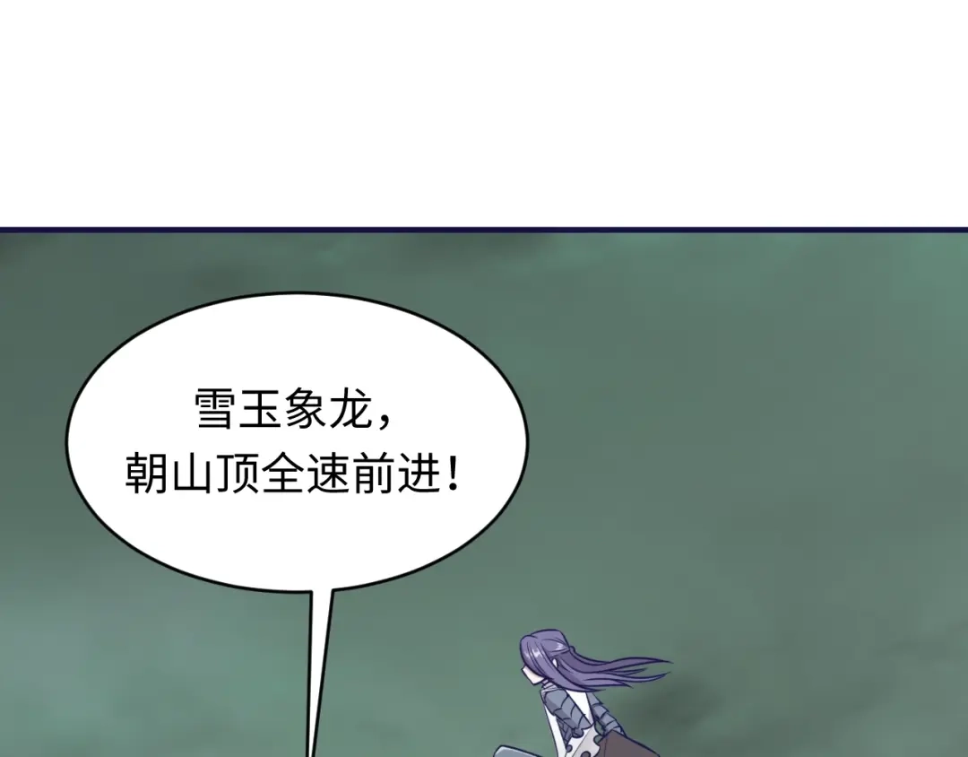《穿越拦截者》第20话 渡雷劫 第32页