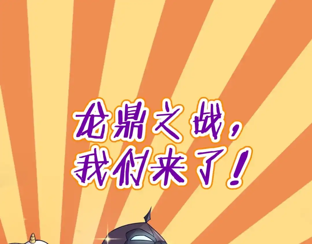 《穿越拦截者》第20话 渡雷劫 第1页