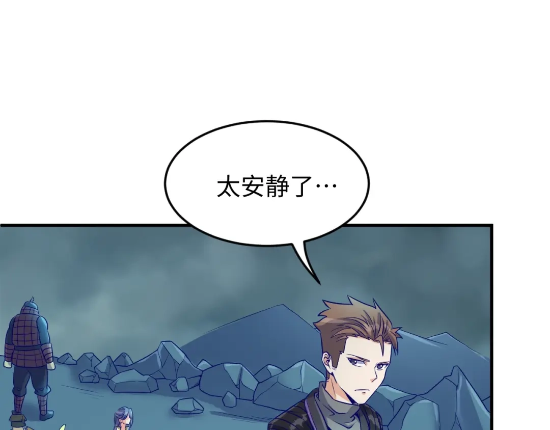 《穿越拦截者》第20话 渡雷劫 第52页