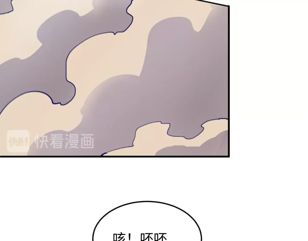 《穿越拦截者》第20话 渡雷劫 第100页