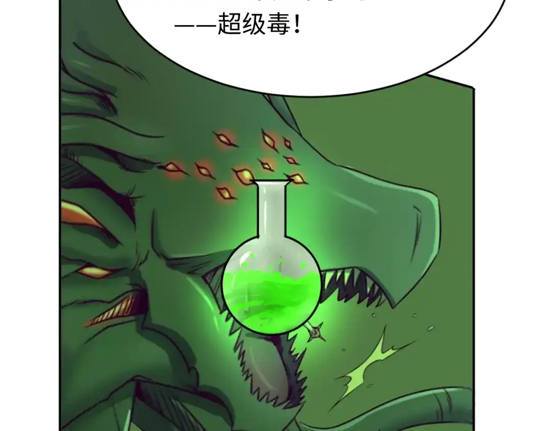 《穿越拦截者》第21话 听说是飞天夜叉 第37页