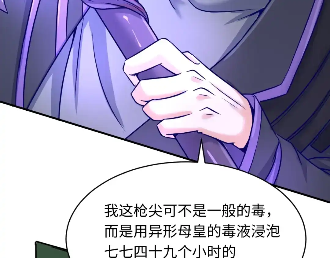 《穿越拦截者》第21话 听说是飞天夜叉 第36页