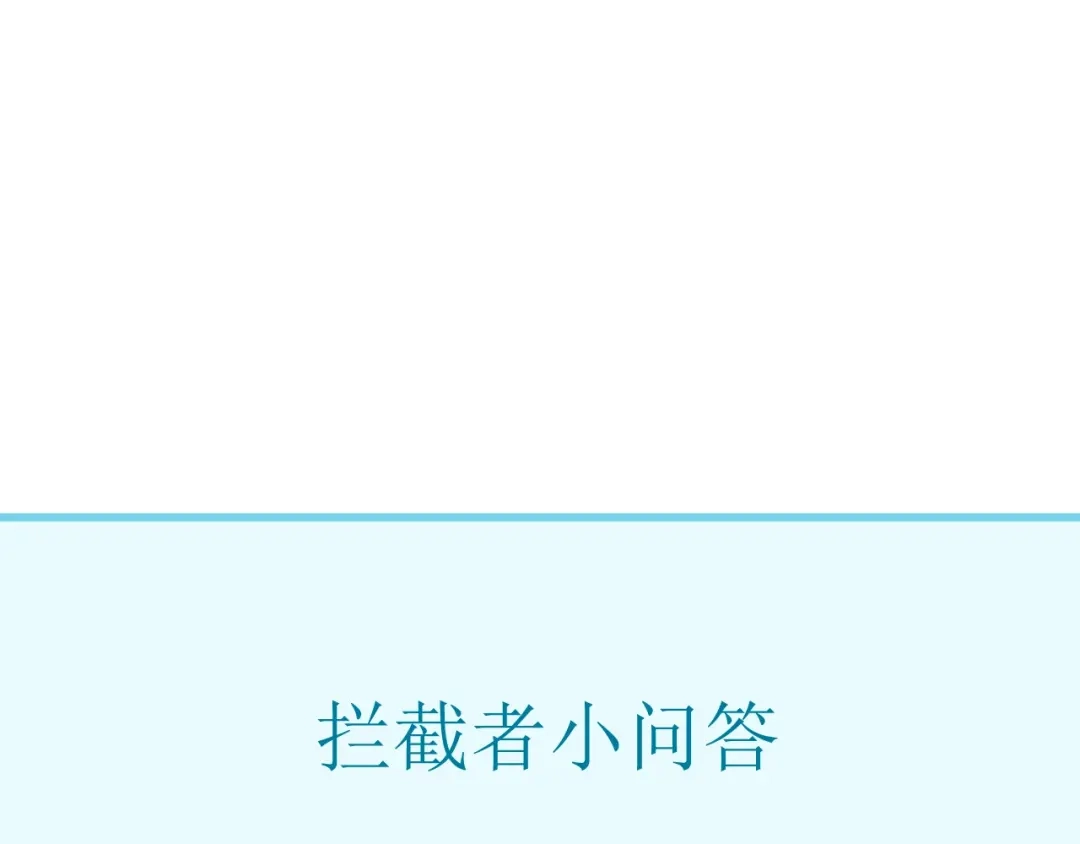 《穿越拦截者》第21话 听说是飞天夜叉 第139页