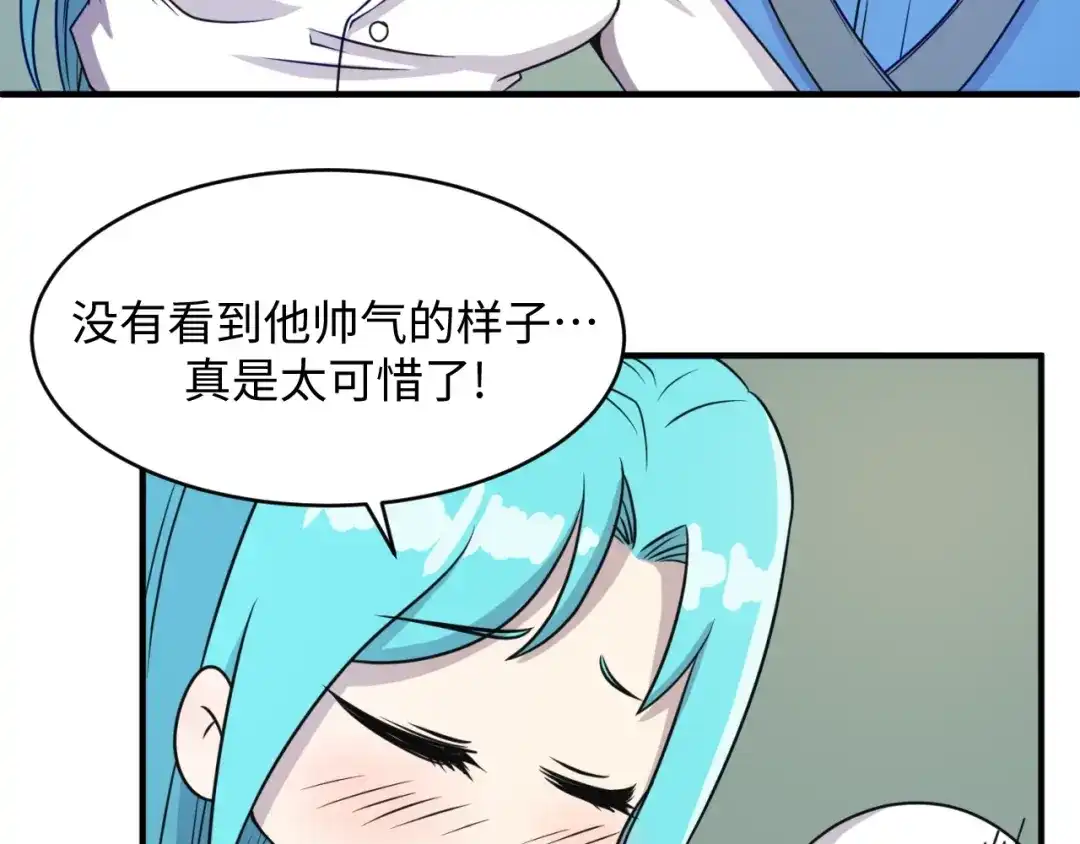 《穿越拦截者》第21话 听说是飞天夜叉 第118页