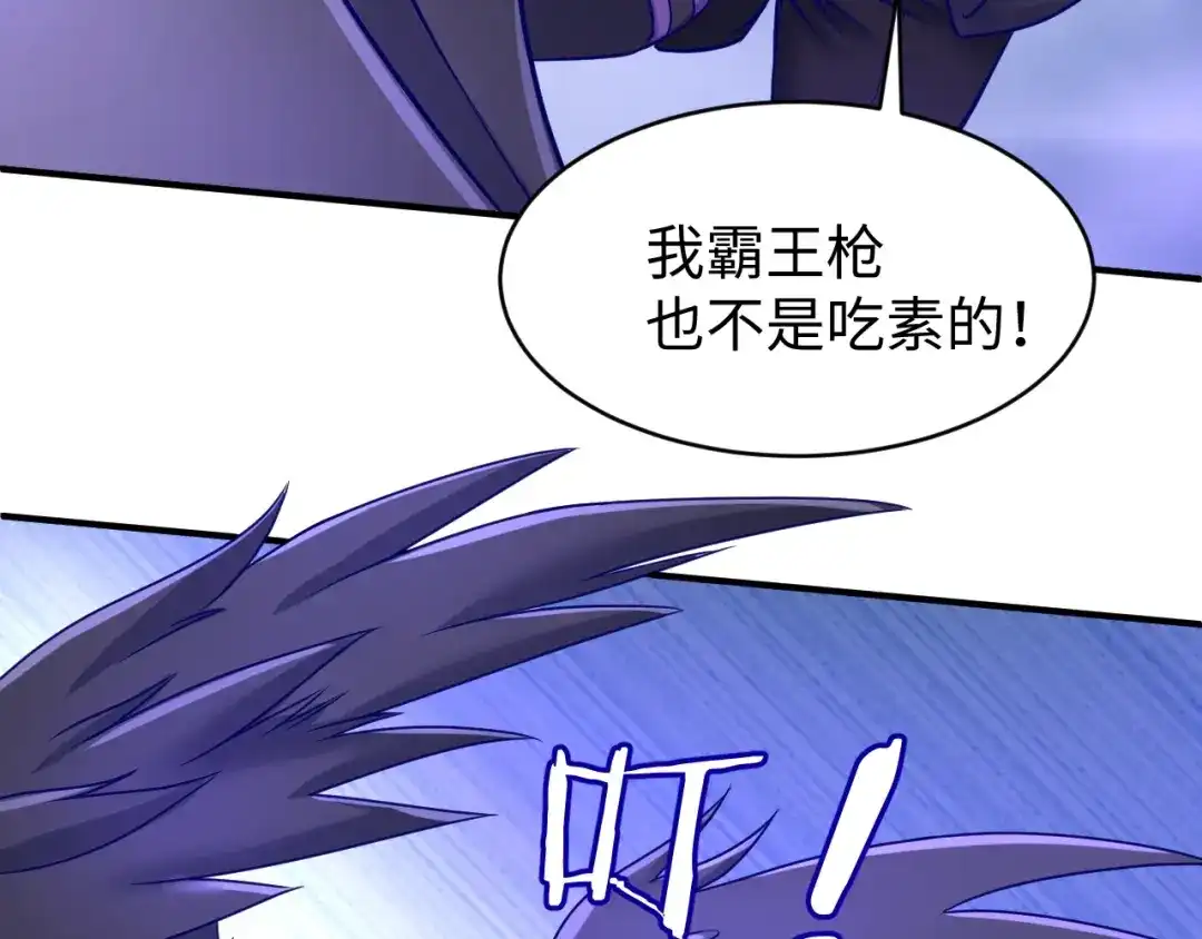 《穿越拦截者》第21话 听说是飞天夜叉 第17页