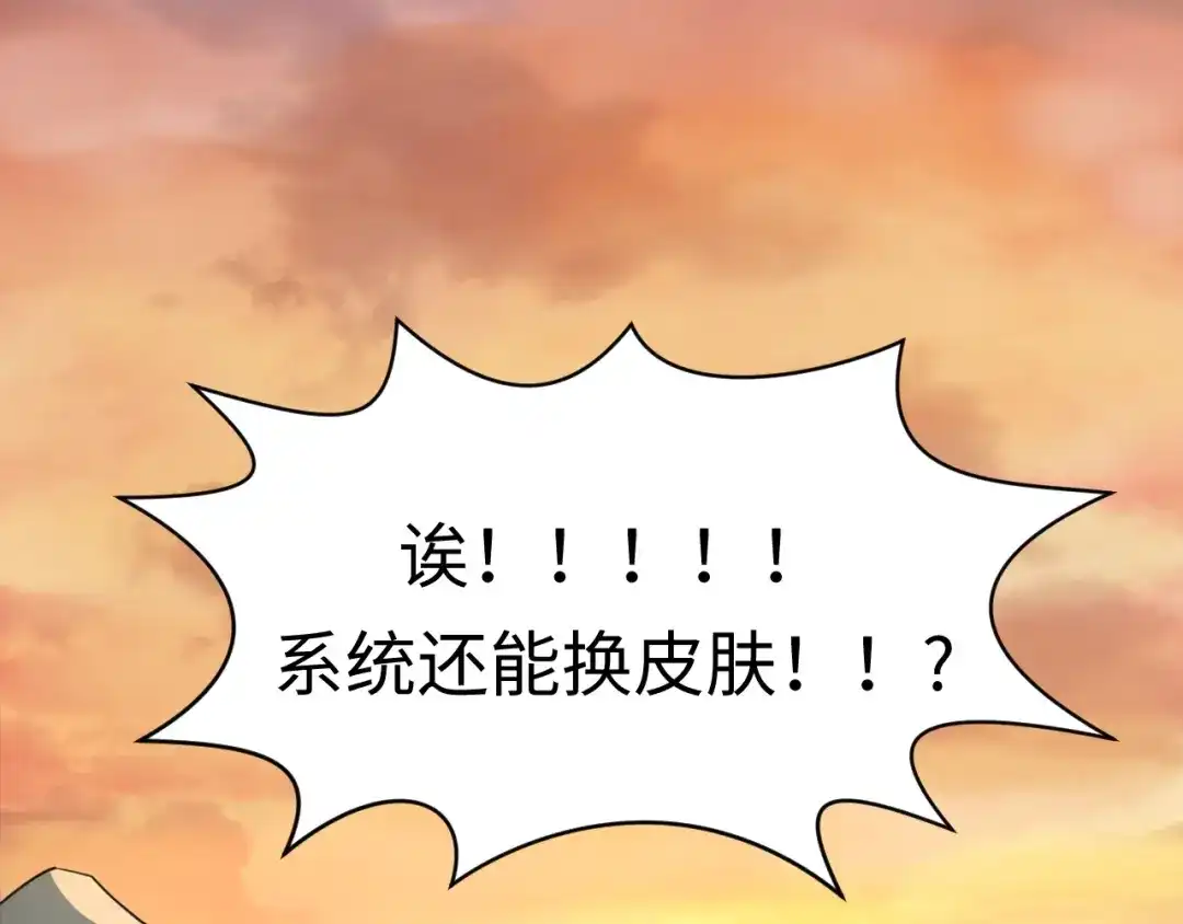 《穿越拦截者》第21话 听说是飞天夜叉 第134页