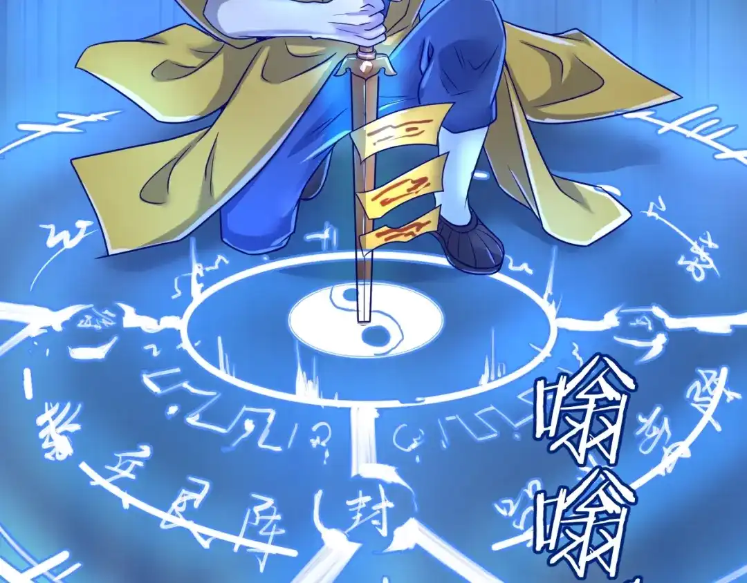 《穿越拦截者》第21话 听说是飞天夜叉 第58页