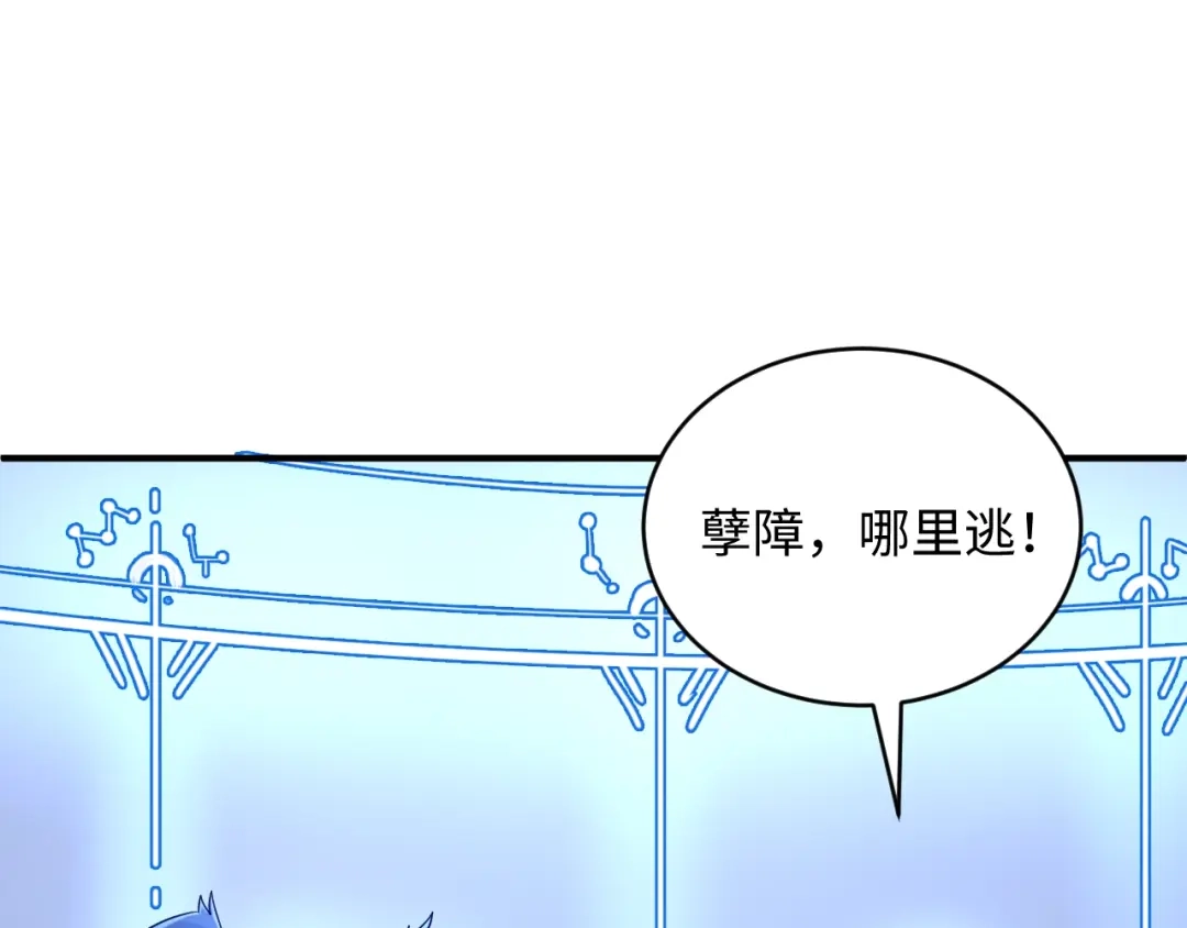 《穿越拦截者》第21话 听说是飞天夜叉 第61页