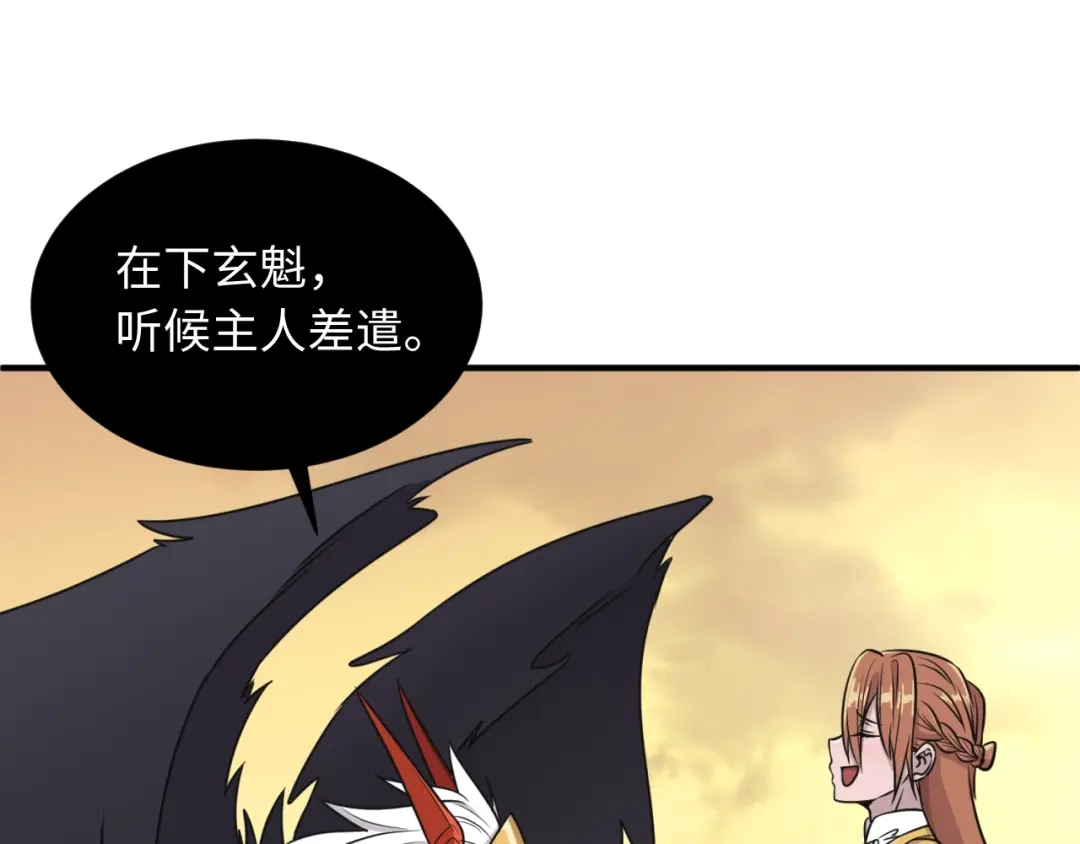 《穿越拦截者》第21话 听说是飞天夜叉 第122页