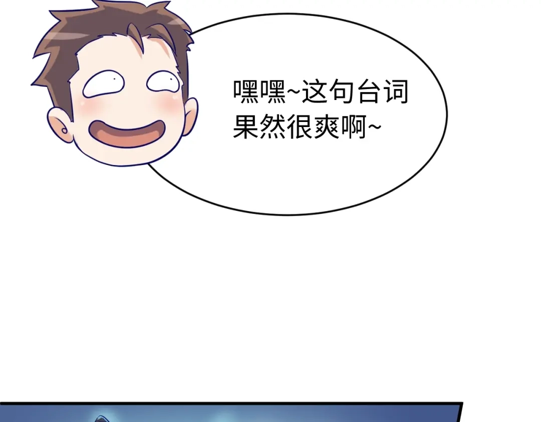 《穿越拦截者》第21话 听说是飞天夜叉 第43页