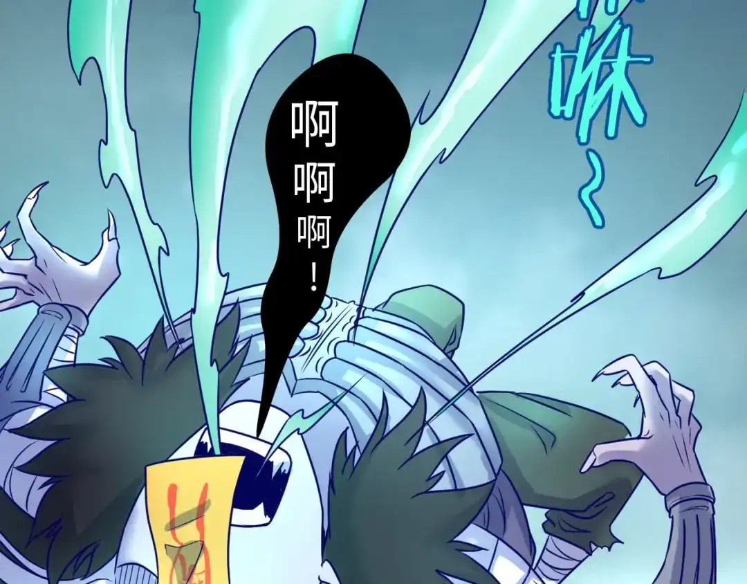 《穿越拦截者》第21话 听说是飞天夜叉 第106页