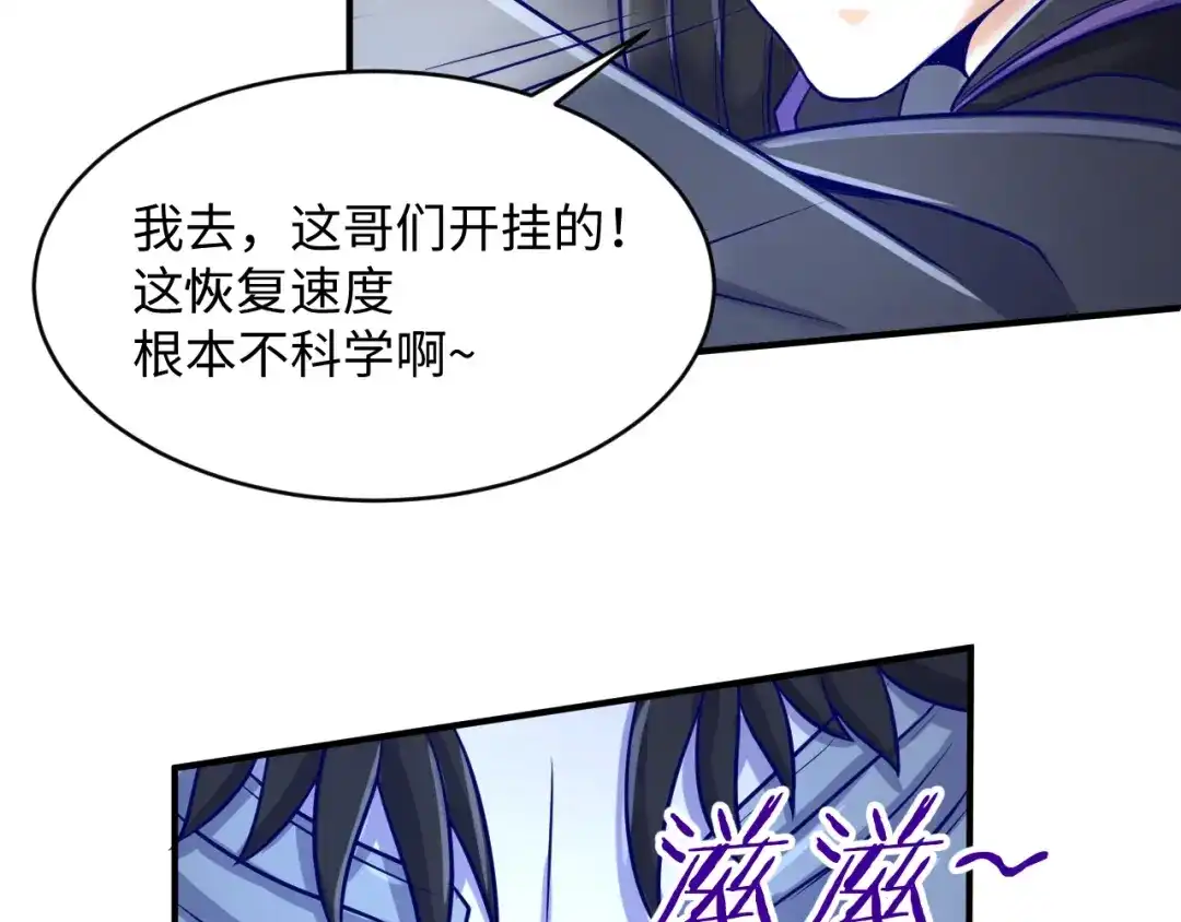 《穿越拦截者》第21话 听说是飞天夜叉 第28页
