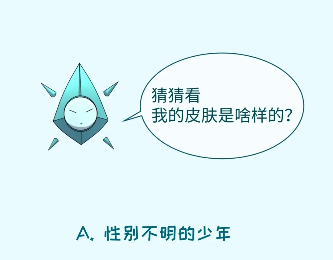 《穿越拦截者》第21话 听说是飞天夜叉 第140页