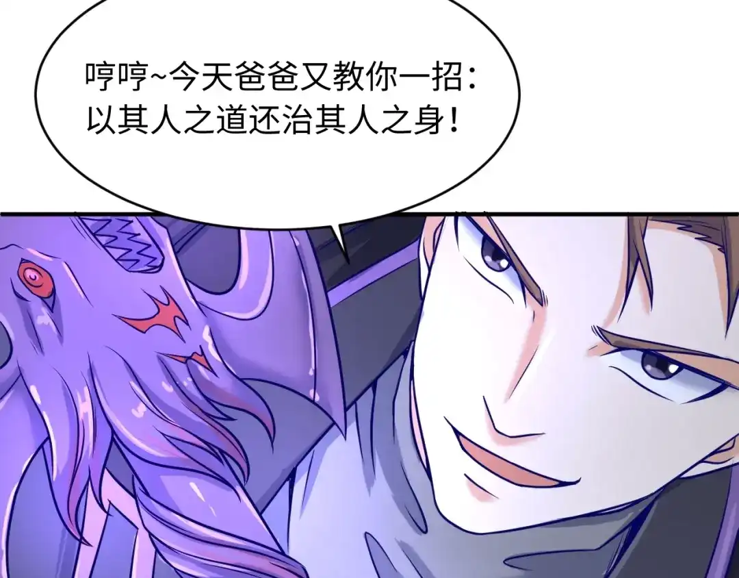 《穿越拦截者》第21话 听说是飞天夜叉 第35页