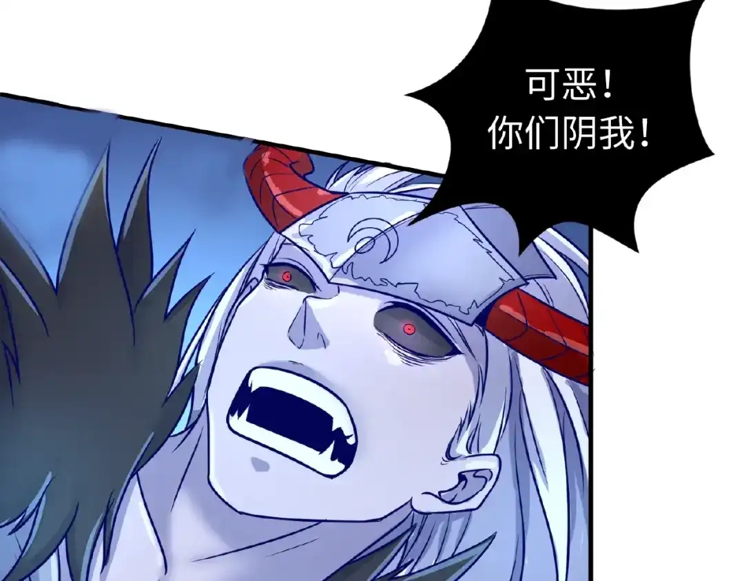 《穿越拦截者》第21话 听说是飞天夜叉 第77页