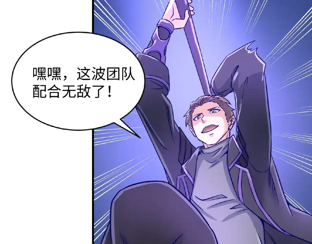 《穿越拦截者》第21话 听说是飞天夜叉 第79页
