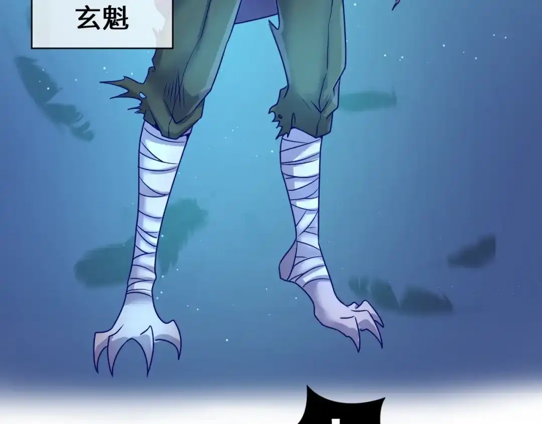 《穿越拦截者》第21话 听说是飞天夜叉 第31页