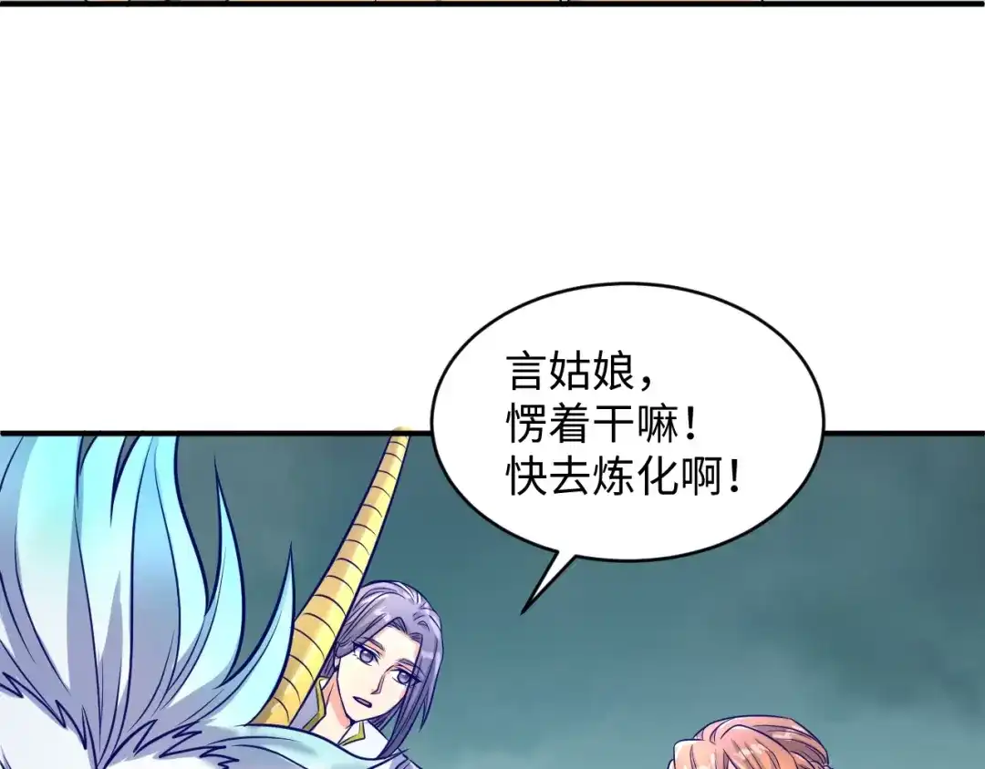 《穿越拦截者》第21话 听说是飞天夜叉 第97页