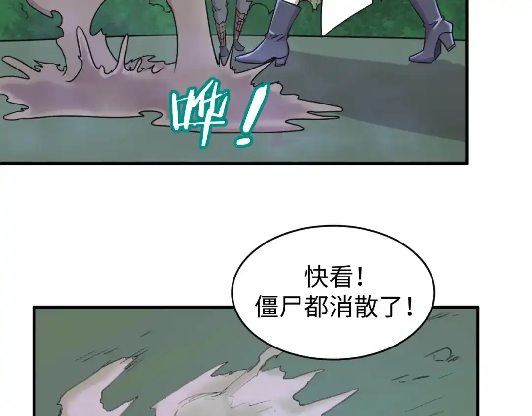 《穿越拦截者》第21话 听说是飞天夜叉 第115页