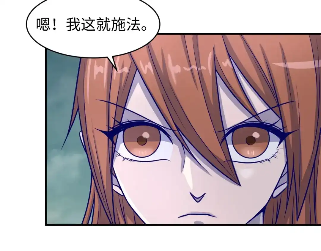 《穿越拦截者》第21话 听说是飞天夜叉 第99页